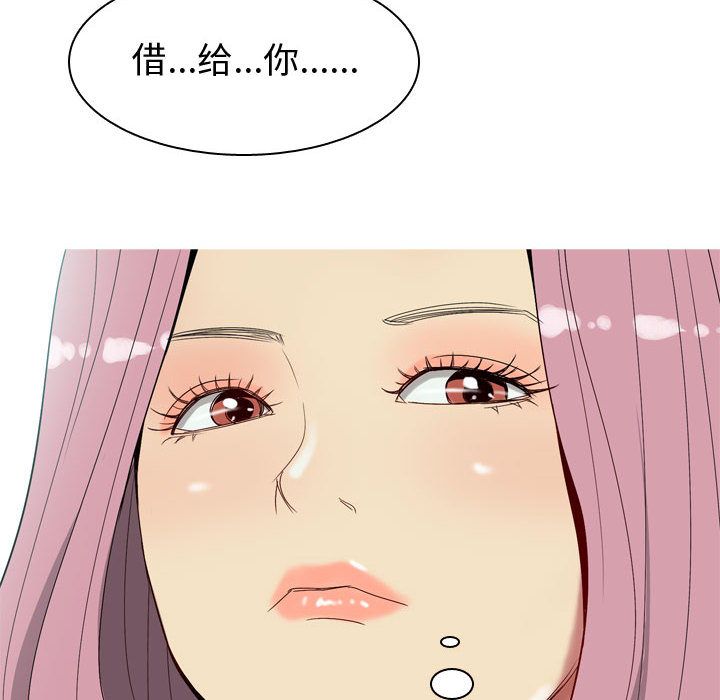 《恋爱前奏曲：归来》漫画最新章节恋爱前奏曲：归来-第 9 章免费下拉式在线观看章节第【72】张图片