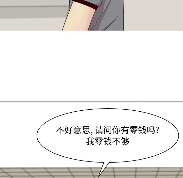 《恋爱前奏曲：归来》漫画最新章节恋爱前奏曲：归来-第 9 章免费下拉式在线观看章节第【53】张图片