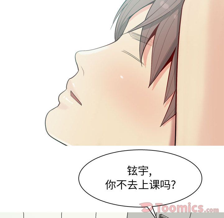 《恋爱前奏曲：归来》漫画最新章节恋爱前奏曲：归来-第 9 章免费下拉式在线观看章节第【20】张图片