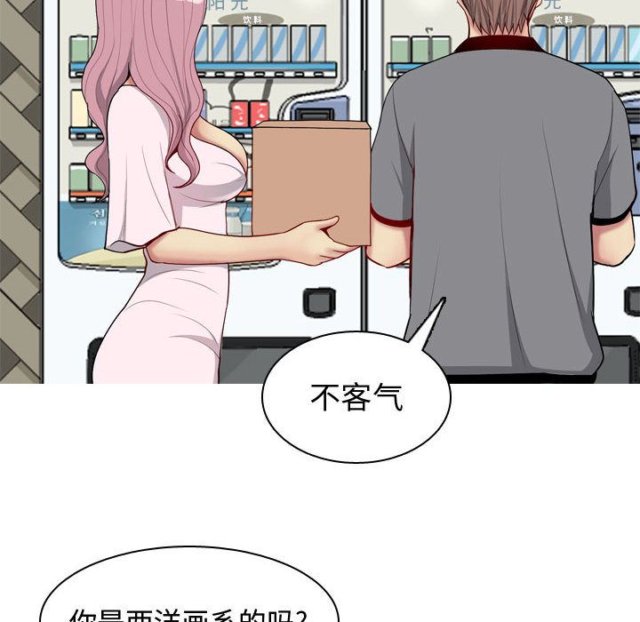 《恋爱前奏曲：归来》漫画最新章节恋爱前奏曲：归来-第 9 章免费下拉式在线观看章节第【60】张图片