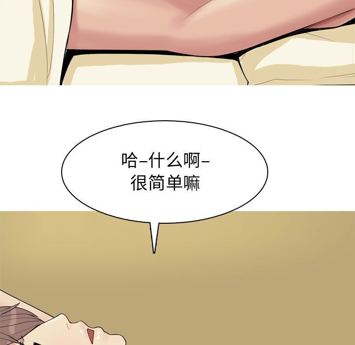 《恋爱前奏曲：归来》漫画最新章节恋爱前奏曲：归来-第 9 章免费下拉式在线观看章节第【9】张图片