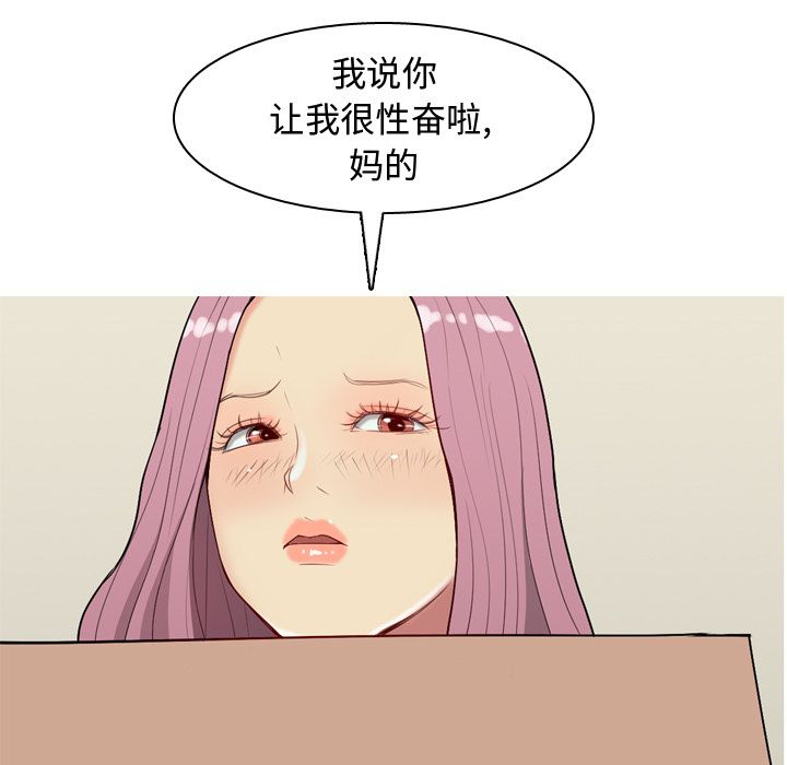 《恋爱前奏曲：归来》漫画最新章节恋爱前奏曲：归来-第 10 章免费下拉式在线观看章节第【5】张图片