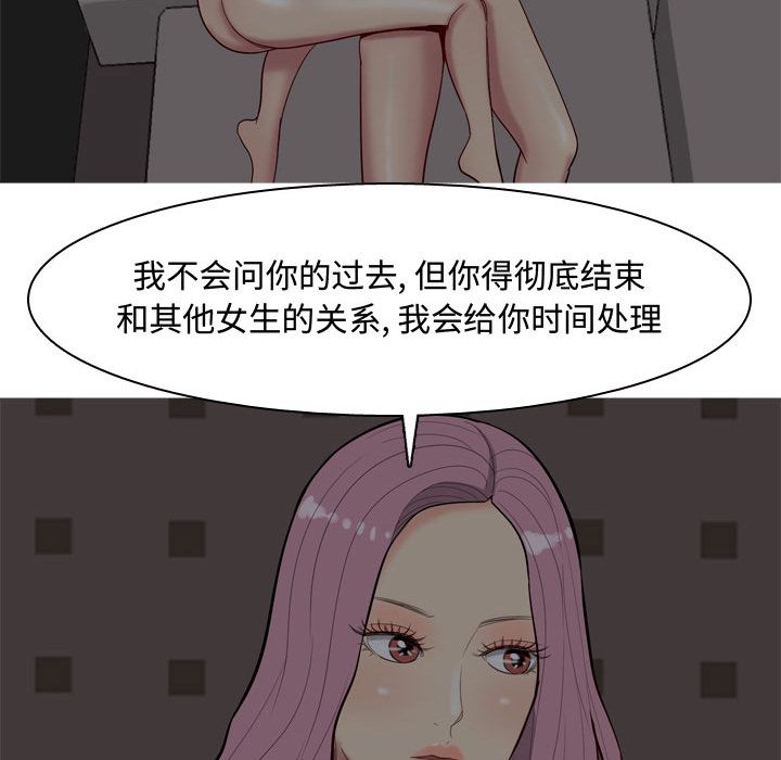 《恋爱前奏曲：归来》漫画最新章节恋爱前奏曲：归来-第 10 章免费下拉式在线观看章节第【73】张图片