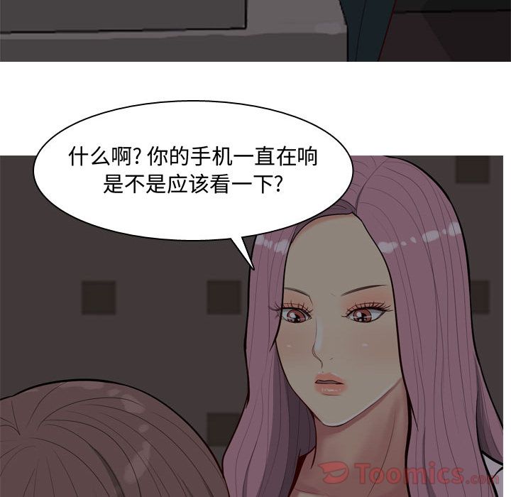 《恋爱前奏曲：归来》漫画最新章节恋爱前奏曲：归来-第 10 章免费下拉式在线观看章节第【42】张图片