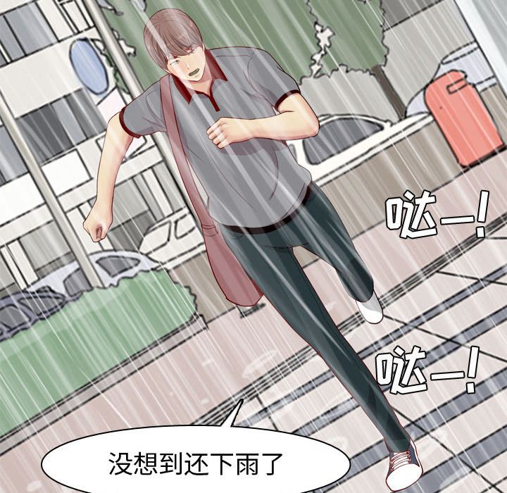 《恋爱前奏曲：归来》漫画最新章节恋爱前奏曲：归来-第 10 章免费下拉式在线观看章节第【88】张图片