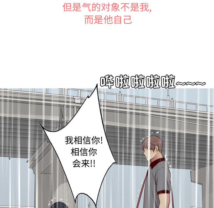 《恋爱前奏曲：归来》漫画最新章节恋爱前奏曲：归来-第 11 章免费下拉式在线观看章节第【10】张图片