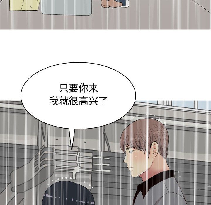 《恋爱前奏曲：归来》漫画最新章节恋爱前奏曲：归来-第 11 章免费下拉式在线观看章节第【32】张图片