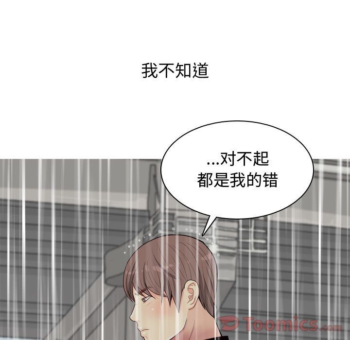 《恋爱前奏曲：归来》漫画最新章节恋爱前奏曲：归来-第 11 章免费下拉式在线观看章节第【15】张图片