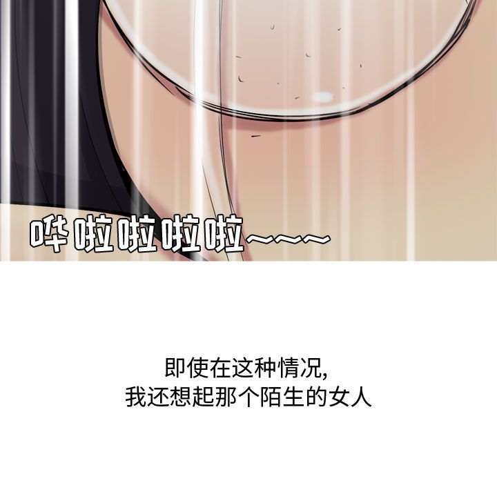 《恋爱前奏曲：归来》漫画最新章节恋爱前奏曲：归来-第 11 章免费下拉式在线观看章节第【45】张图片