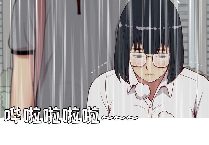 《恋爱前奏曲：归来》漫画最新章节恋爱前奏曲：归来-第 11 章免费下拉式在线观看章节第【4】张图片