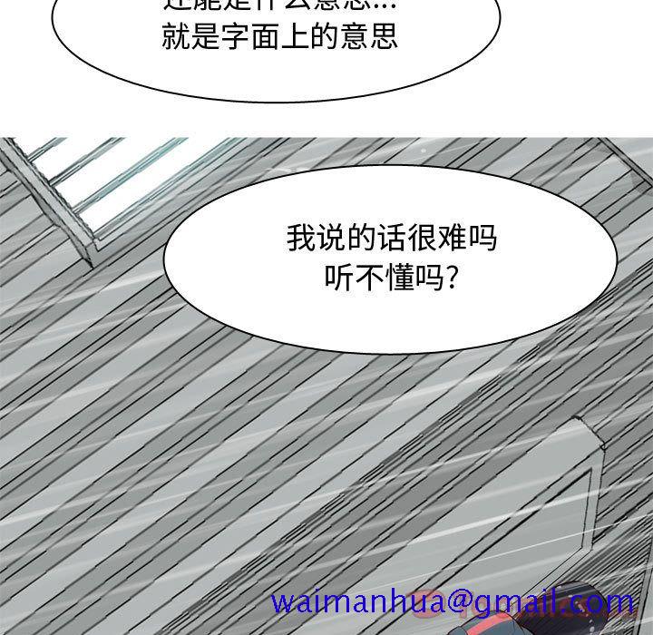 《恋爱前奏曲：归来》漫画最新章节恋爱前奏曲：归来-第 11 章免费下拉式在线观看章节第【101】张图片