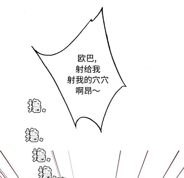 《恋爱前奏曲：归来》漫画最新章节恋爱前奏曲：归来-第 11 章免费下拉式在线观看章节第【65】张图片