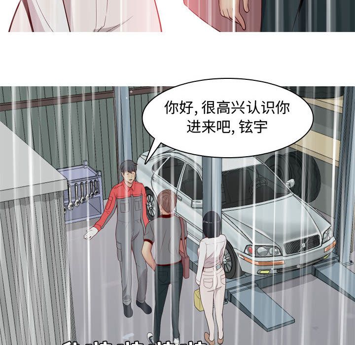 《恋爱前奏曲：归来》漫画最新章节恋爱前奏曲：归来-第 11 章免费下拉式在线观看章节第【82】张图片