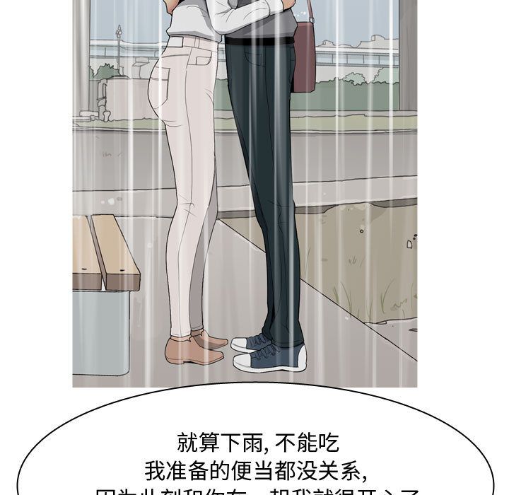 《恋爱前奏曲：归来》漫画最新章节恋爱前奏曲：归来-第 11 章免费下拉式在线观看章节第【43】张图片