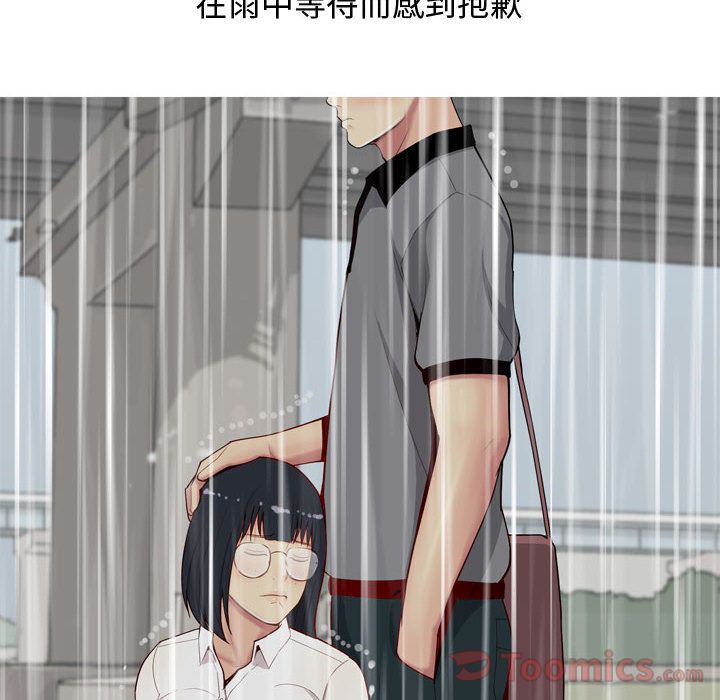 《恋爱前奏曲：归来》漫画最新章节恋爱前奏曲：归来-第 11 章免费下拉式在线观看章节第【18】张图片