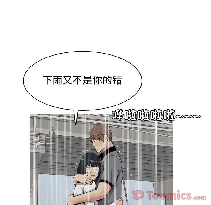 《恋爱前奏曲：归来》漫画最新章节恋爱前奏曲：归来-第 11 章免费下拉式在线观看章节第【42】张图片