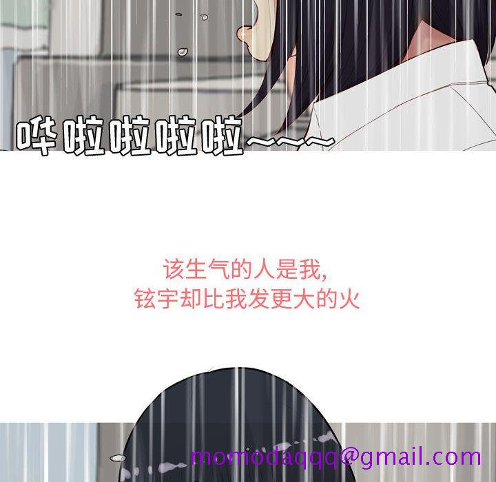 《恋爱前奏曲：归来》漫画最新章节恋爱前奏曲：归来-第 11 章免费下拉式在线观看章节第【6】张图片