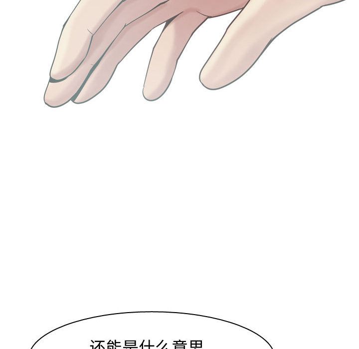 《恋爱前奏曲：归来》漫画最新章节恋爱前奏曲：归来-第 11 章免费下拉式在线观看章节第【100】张图片