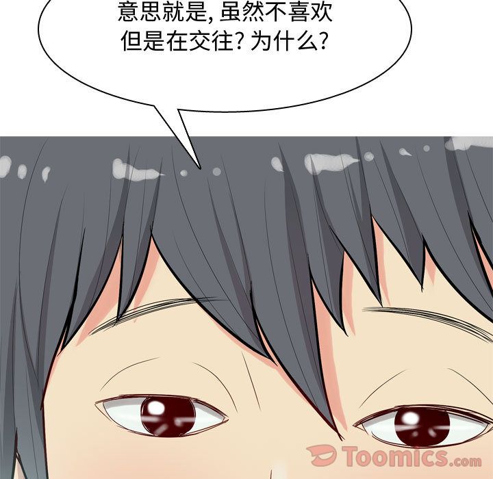 《恋爱前奏曲：归来》漫画最新章节恋爱前奏曲：归来-第 11 章免费下拉式在线观看章节第【103】张图片