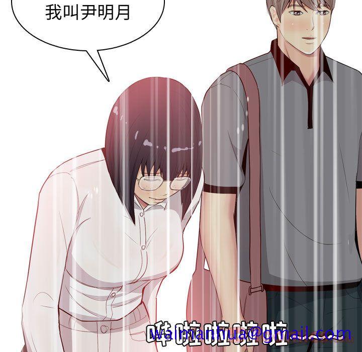 《恋爱前奏曲：归来》漫画最新章节恋爱前奏曲：归来-第 11 章免费下拉式在线观看章节第【81】张图片