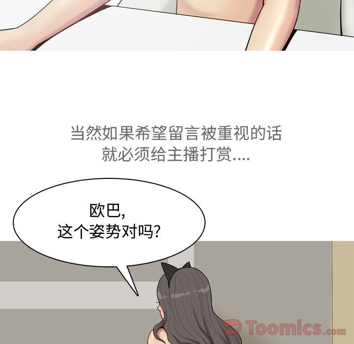 《恋爱前奏曲：归来》漫画最新章节恋爱前奏曲：归来-第 12 章免费下拉式在线观看章节第【67】张图片