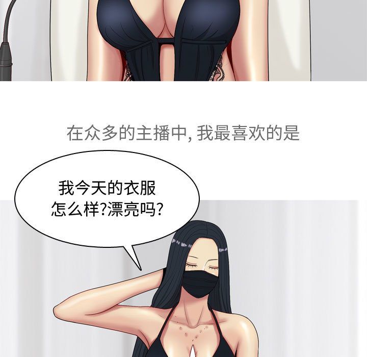 《恋爱前奏曲：归来》漫画最新章节恋爱前奏曲：归来-第 12 章免费下拉式在线观看章节第【72】张图片