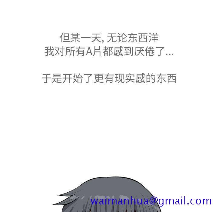 《恋爱前奏曲：归来》漫画最新章节恋爱前奏曲：归来-第 12 章免费下拉式在线观看章节第【61】张图片