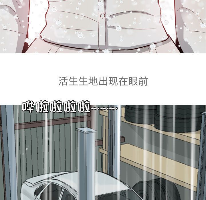 《恋爱前奏曲：归来》漫画最新章节恋爱前奏曲：归来-第 12 章免费下拉式在线观看章节第【98】张图片