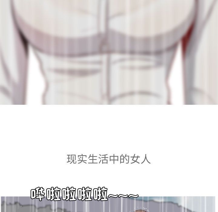 《恋爱前奏曲：归来》漫画最新章节恋爱前奏曲：归来-第 12 章免费下拉式在线观看章节第【92】张图片