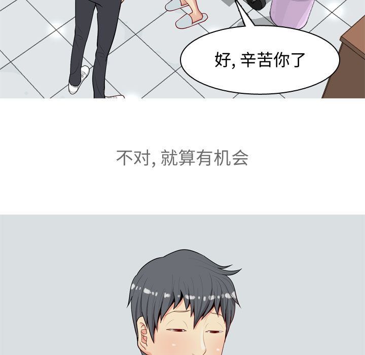 《恋爱前奏曲：归来》漫画最新章节恋爱前奏曲：归来-第 12 章免费下拉式在线观看章节第【19】张图片