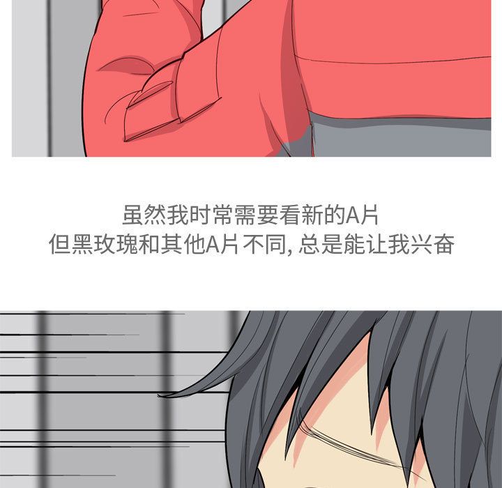 《恋爱前奏曲：归来》漫画最新章节恋爱前奏曲：归来-第 12 章免费下拉式在线观看章节第【88】张图片