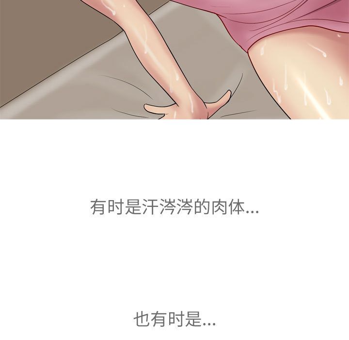 《恋爱前奏曲：归来》漫画最新章节恋爱前奏曲：归来-第 12 章免费下拉式在线观看章节第【45】张图片