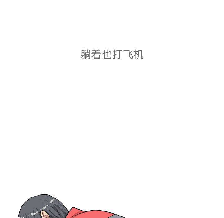 《恋爱前奏曲：归来》漫画最新章节恋爱前奏曲：归来-第 12 章免费下拉式在线观看章节第【53】张图片