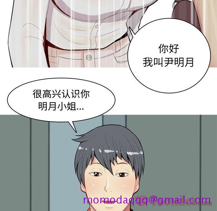 《恋爱前奏曲：归来》漫画最新章节恋爱前奏曲：归来-第 12 章免费下拉式在线观看章节第【95】张图片