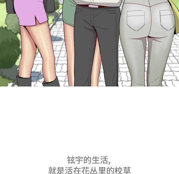 《恋爱前奏曲：归来》漫画最新章节恋爱前奏曲：归来-第 12 章免费下拉式在线观看章节第【13】张图片