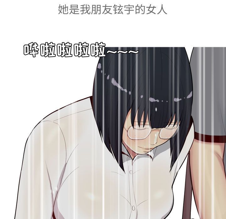 《恋爱前奏曲：归来》漫画最新章节恋爱前奏曲：归来-第 12 章免费下拉式在线观看章节第【94】张图片