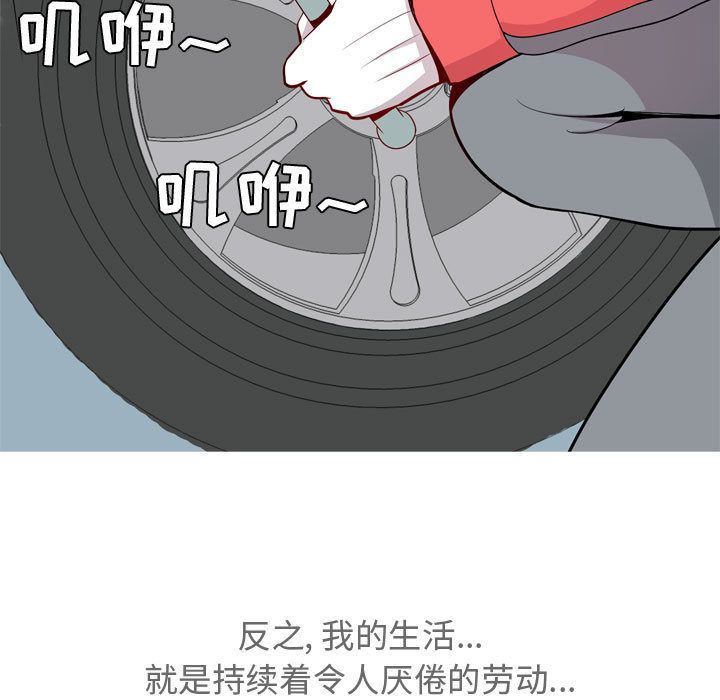 《恋爱前奏曲：归来》漫画最新章节恋爱前奏曲：归来-第 12 章免费下拉式在线观看章节第【15】张图片