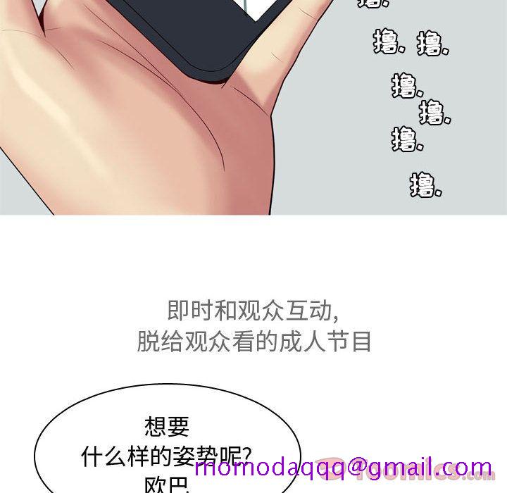 《恋爱前奏曲：归来》漫画最新章节恋爱前奏曲：归来-第 12 章免费下拉式在线观看章节第【65】张图片