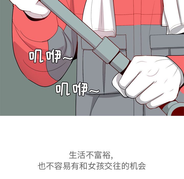 《恋爱前奏曲：归来》漫画最新章节恋爱前奏曲：归来-第 12 章免费下拉式在线观看章节第【17】张图片