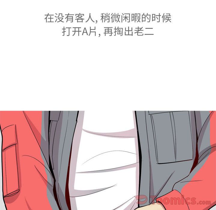 《恋爱前奏曲：归来》漫画最新章节恋爱前奏曲：归来-第 12 章免费下拉式在线观看章节第【34】张图片