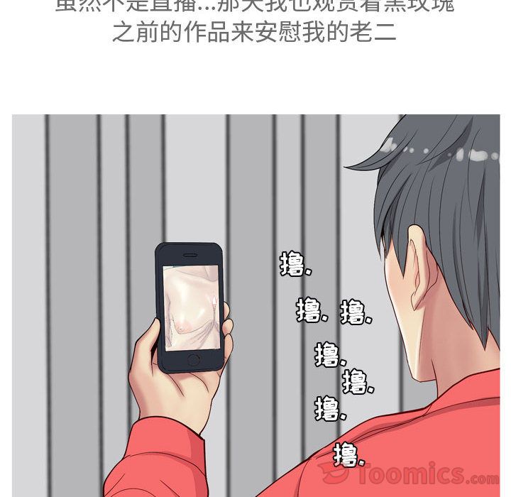 《恋爱前奏曲：归来》漫画最新章节恋爱前奏曲：归来-第 12 章免费下拉式在线观看章节第【87】张图片