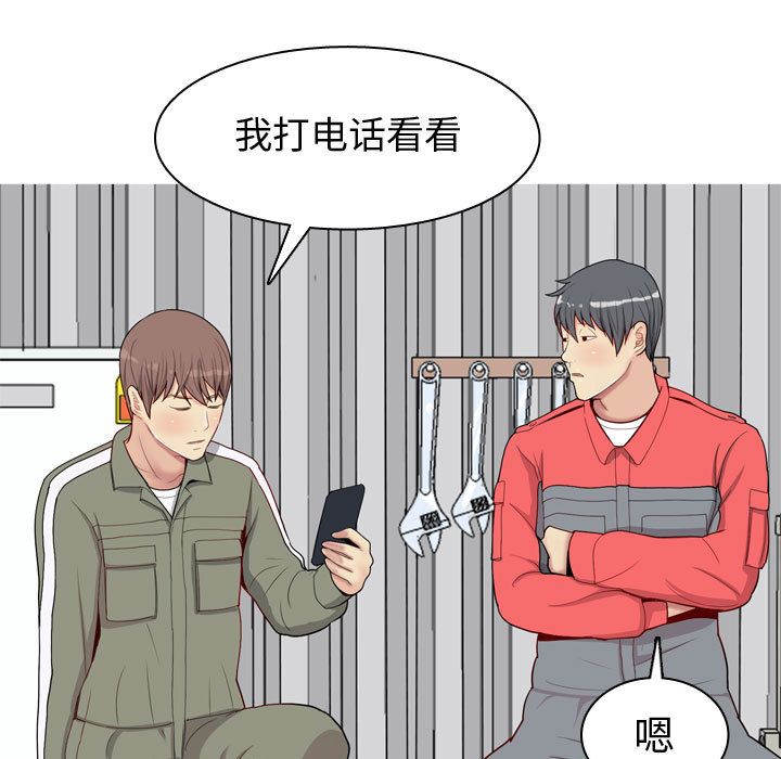 《恋爱前奏曲：归来》漫画最新章节恋爱前奏曲：归来-第 12 章免费下拉式在线观看章节第【114】张图片