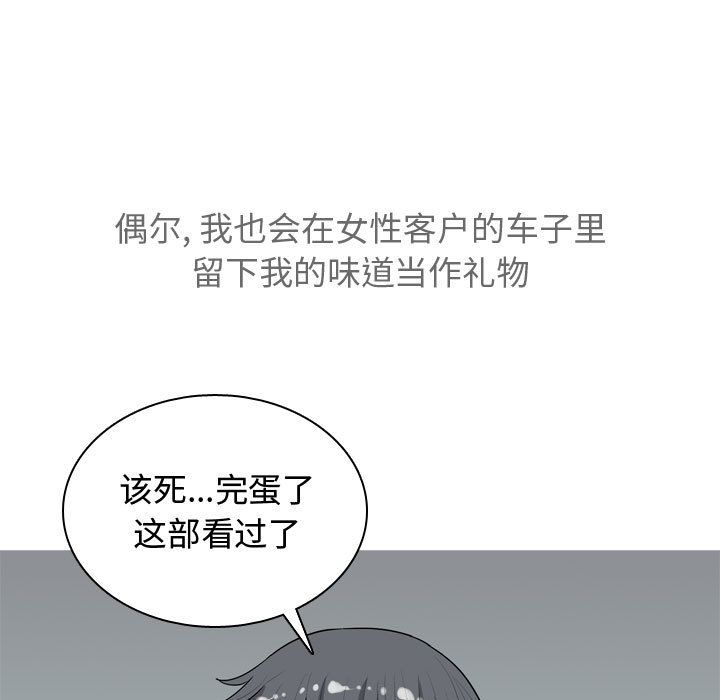 《恋爱前奏曲：归来》漫画最新章节恋爱前奏曲：归来-第 12 章免费下拉式在线观看章节第【57】张图片