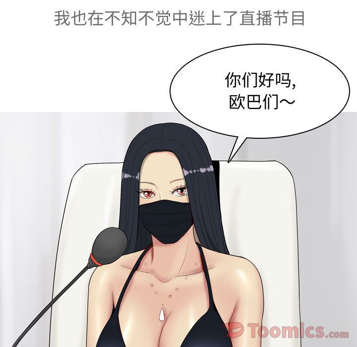 《恋爱前奏曲：归来》漫画最新章节恋爱前奏曲：归来-第 12 章免费下拉式在线观看章节第【71】张图片