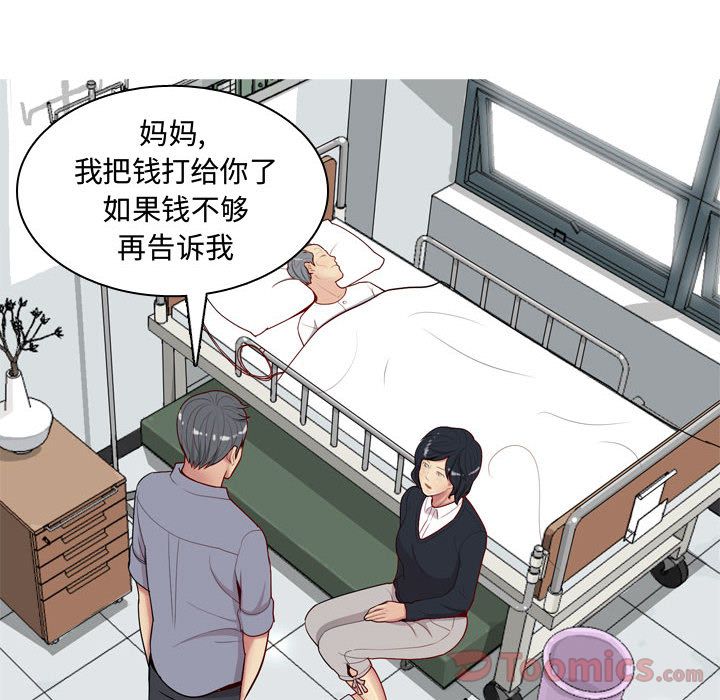 《恋爱前奏曲：归来》漫画最新章节恋爱前奏曲：归来-第 12 章免费下拉式在线观看章节第【18】张图片