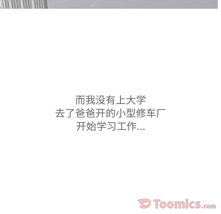 《恋爱前奏曲：归来》漫画最新章节恋爱前奏曲：归来-第 12 章免费下拉式在线观看章节第【10】张图片