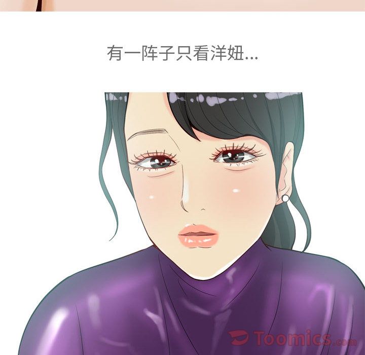 《恋爱前奏曲：归来》漫画最新章节恋爱前奏曲：归来-第 12 章免费下拉式在线观看章节第【38】张图片