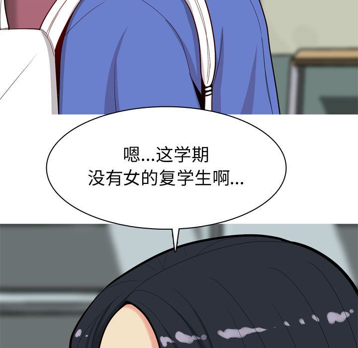 《恋爱前奏曲：归来》漫画最新章节恋爱前奏曲：归来-第 13 章免费下拉式在线观看章节第【79】张图片