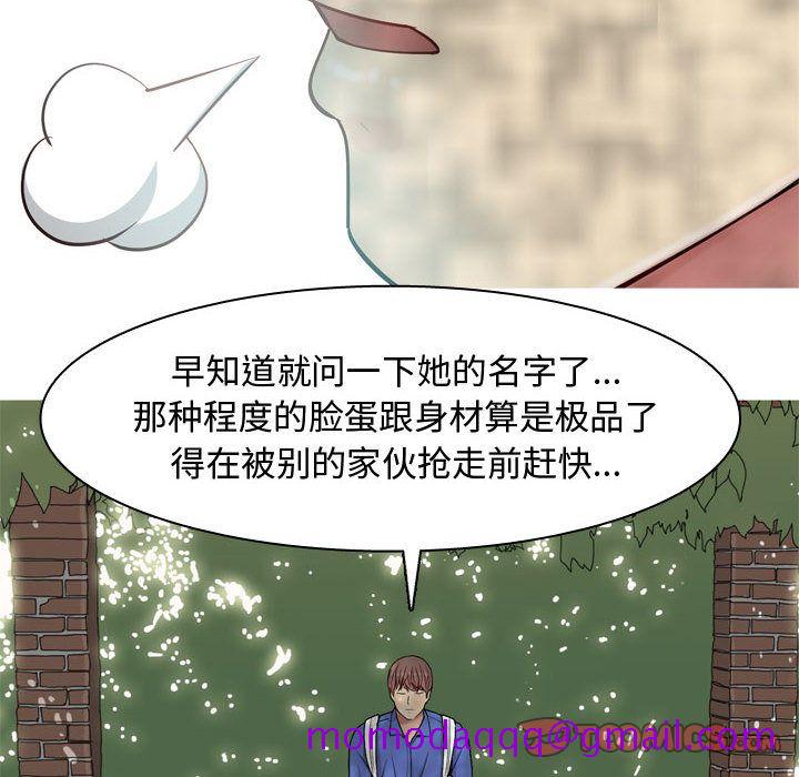 《恋爱前奏曲：归来》漫画最新章节恋爱前奏曲：归来-第 13 章免费下拉式在线观看章节第【66】张图片