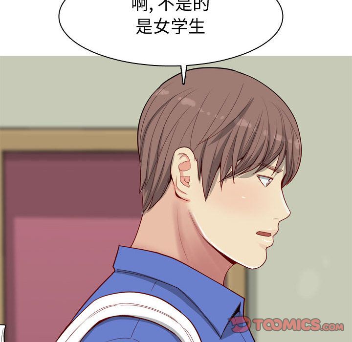 《恋爱前奏曲：归来》漫画最新章节恋爱前奏曲：归来-第 13 章免费下拉式在线观看章节第【78】张图片